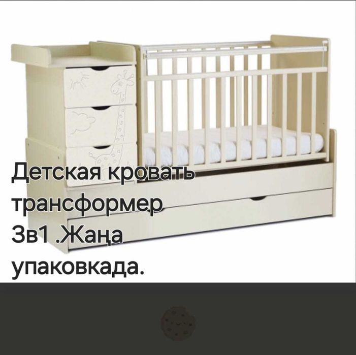 Детская кровать трансформер 3 в 1. Новая в упаковке.