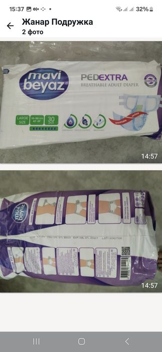 Памперсы для взрослых