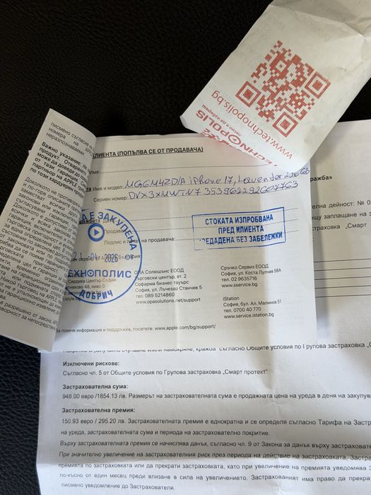 Перфектен iPhone 17 - 38 цикъла + застраховка