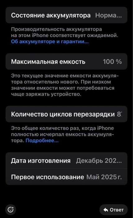 Продажа Iphone 16e 128gb