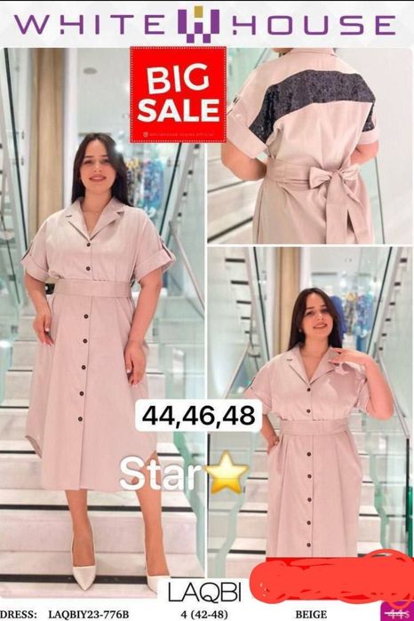 Вещи новые  Турция.