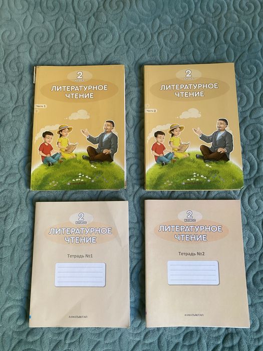 Книги 2 класс