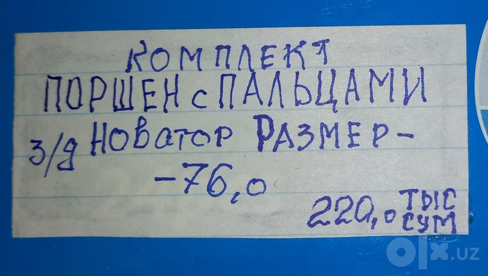 Автомобильные поршня.