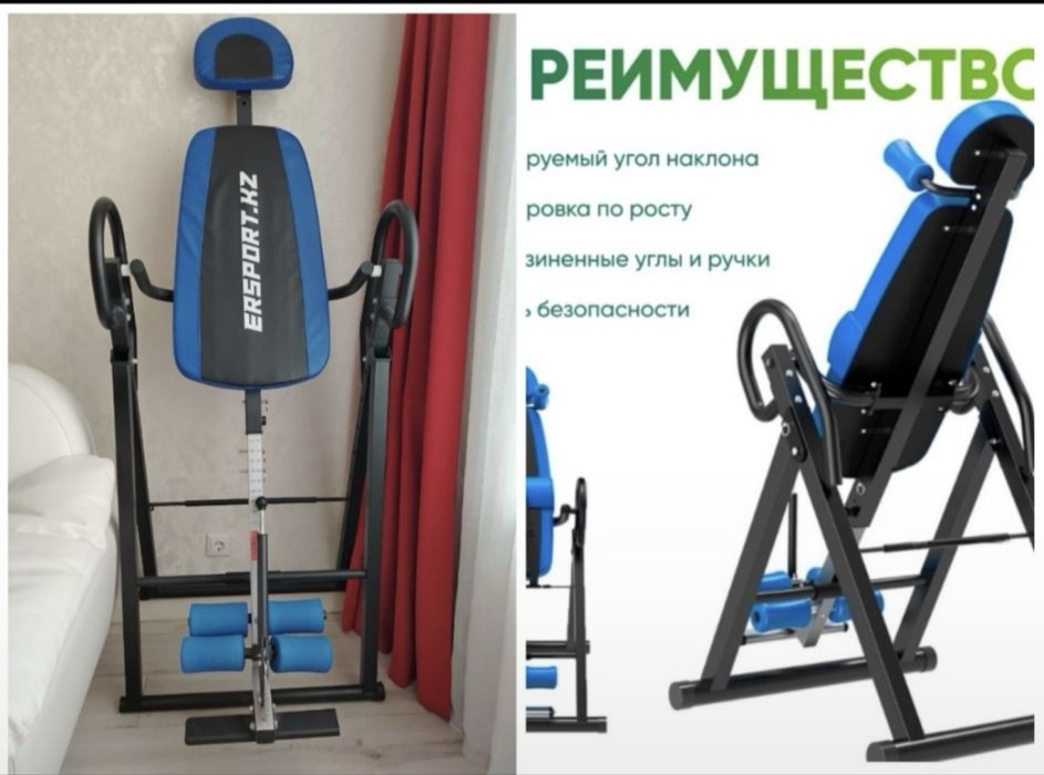 Инверсионый стол