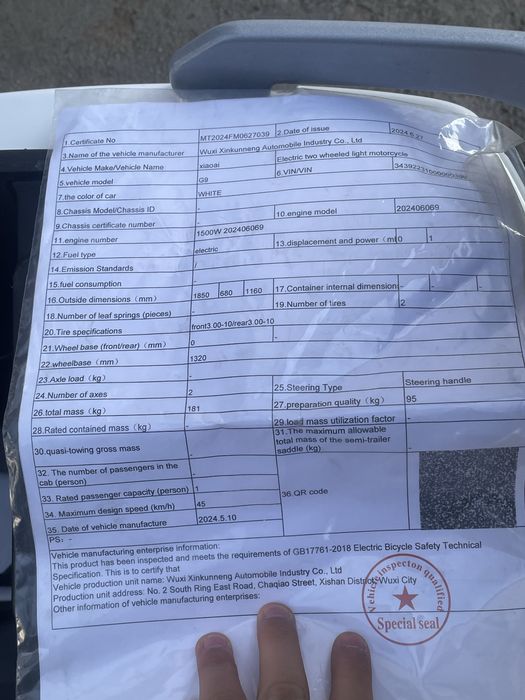 Электро мопед 1500w