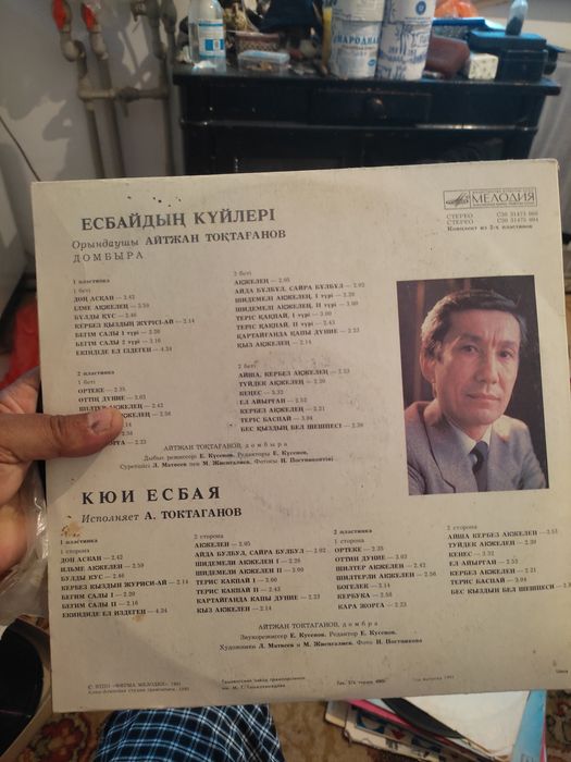 Виниловый пластинки казахский исполнителей