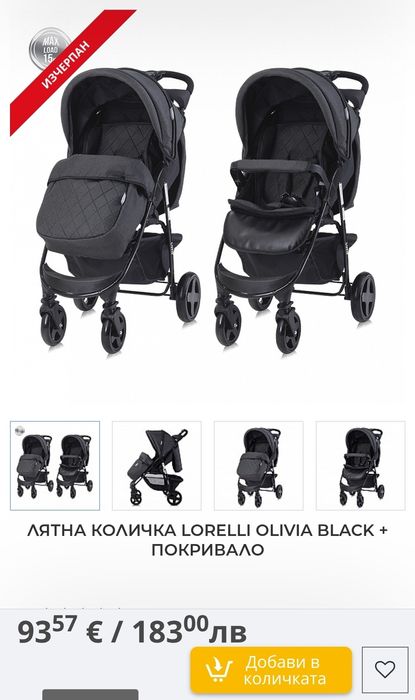 Лятна количка LORELLI Olivia