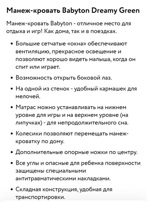 Продам манеж -кроватку