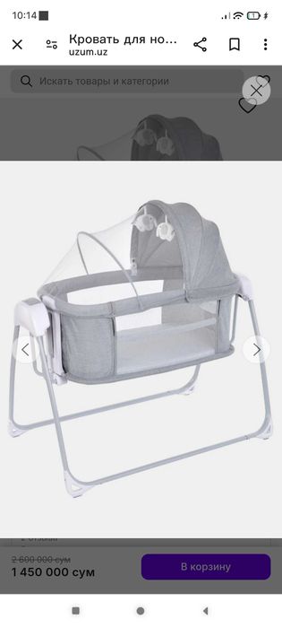 Bolalar elektron belanchagi, Mastela