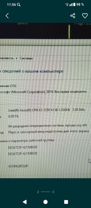 Компьютер в комплекте