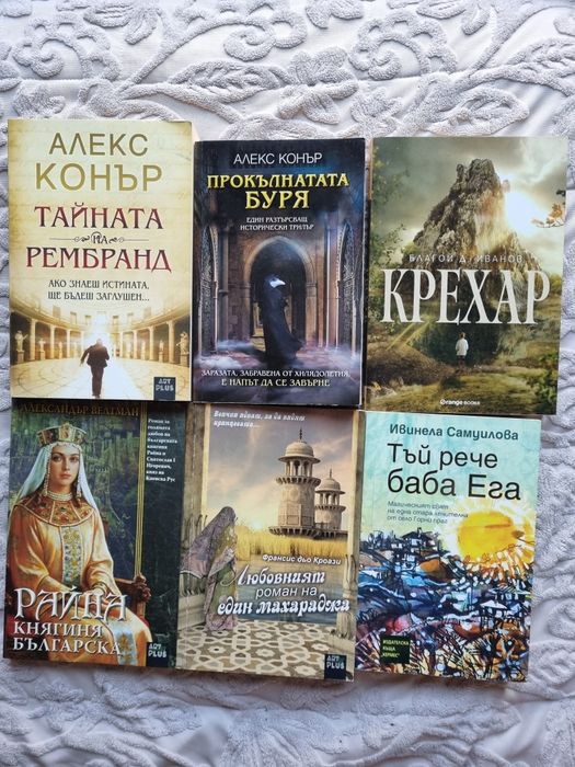 Запазени книги, четени веднъж
