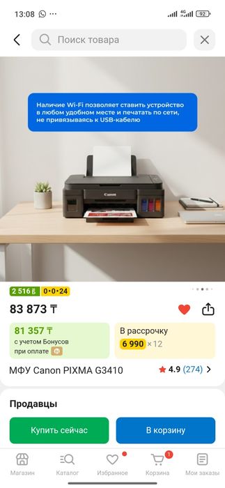 Продам принтер Canon