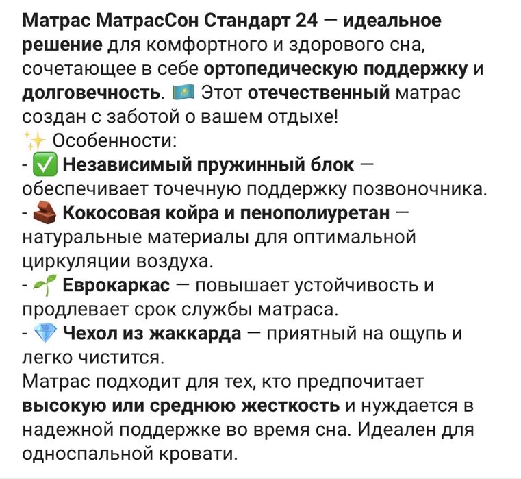 Продам матрац (матрас) фирма Мартассон