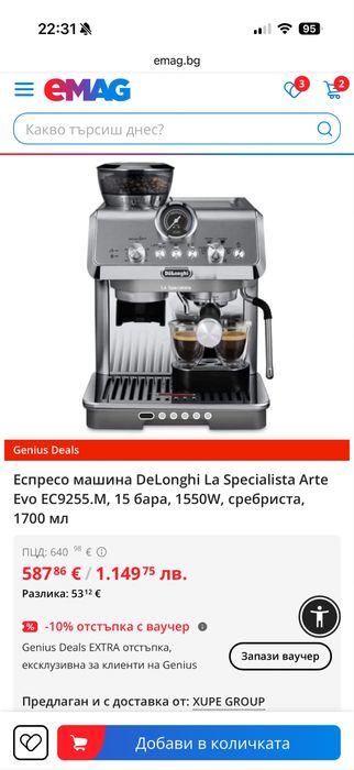 Кафеавтомат Delonghi La Specialista Arte .