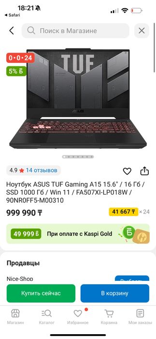Игровой ноутбук TUF GAMING A15