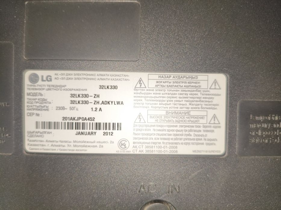 Телевизор LG 43°