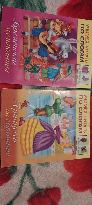 Детские книжки, для детей от 0 класса.