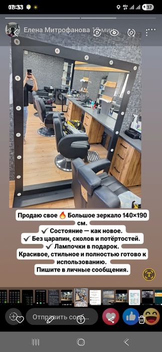 Продам  зеркало и полку