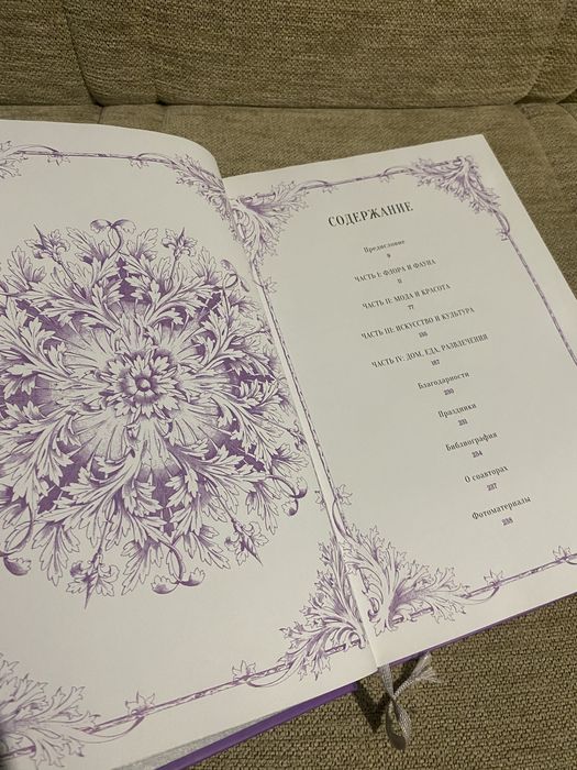 Книга для улучшения насмотренности