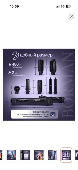 Фень стайлер, 7 насадок