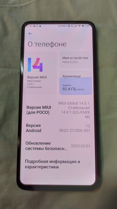 POCO F2 Pro 6/128