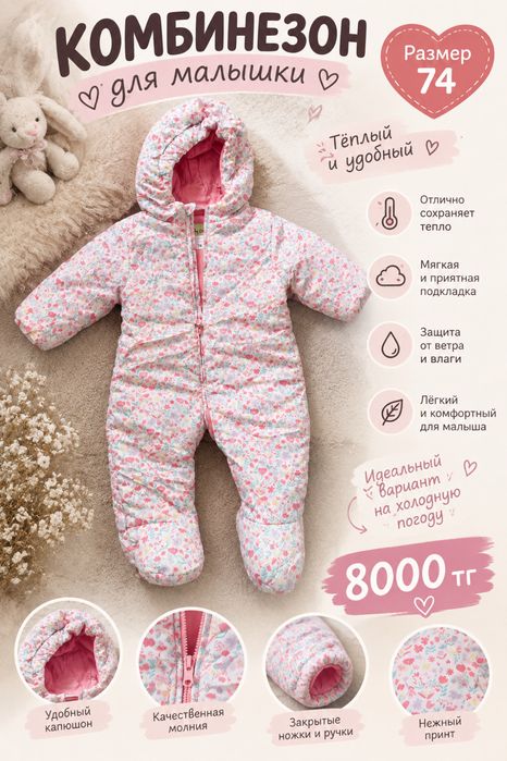 Продам комбенизоны