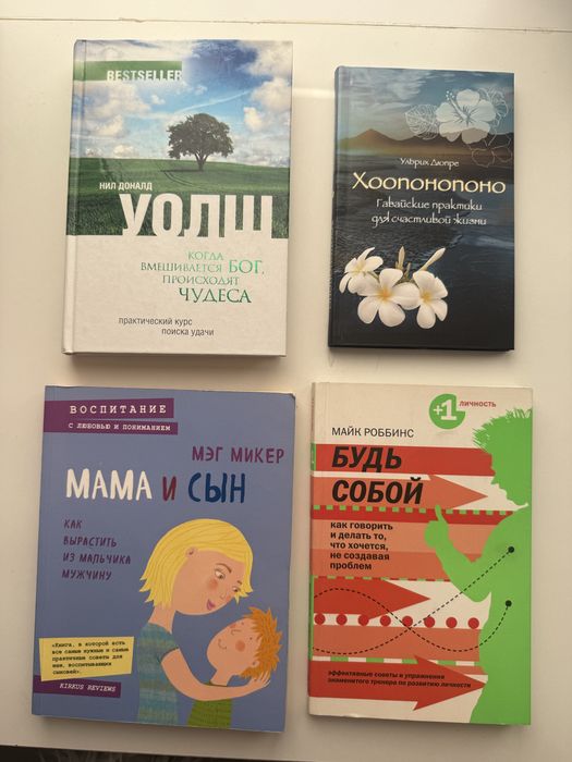 Продам книгу по саморазвитию