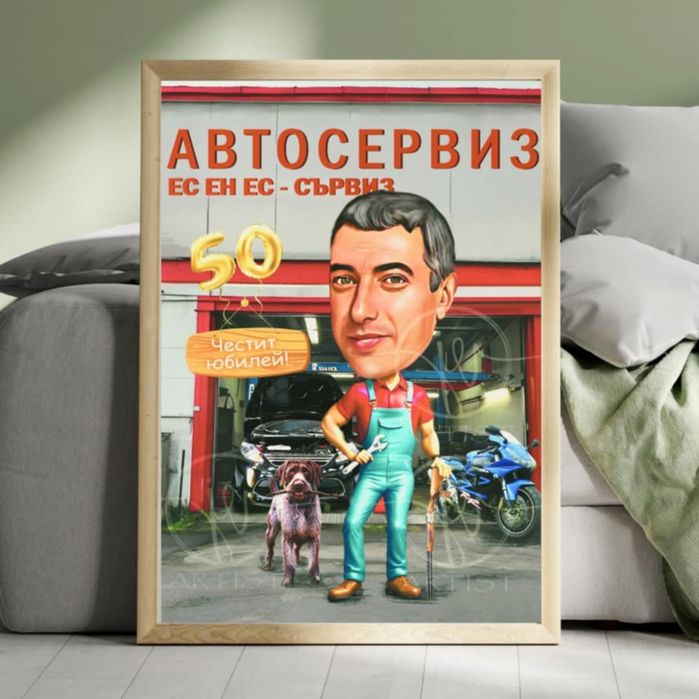 Дигитална Карикатура
