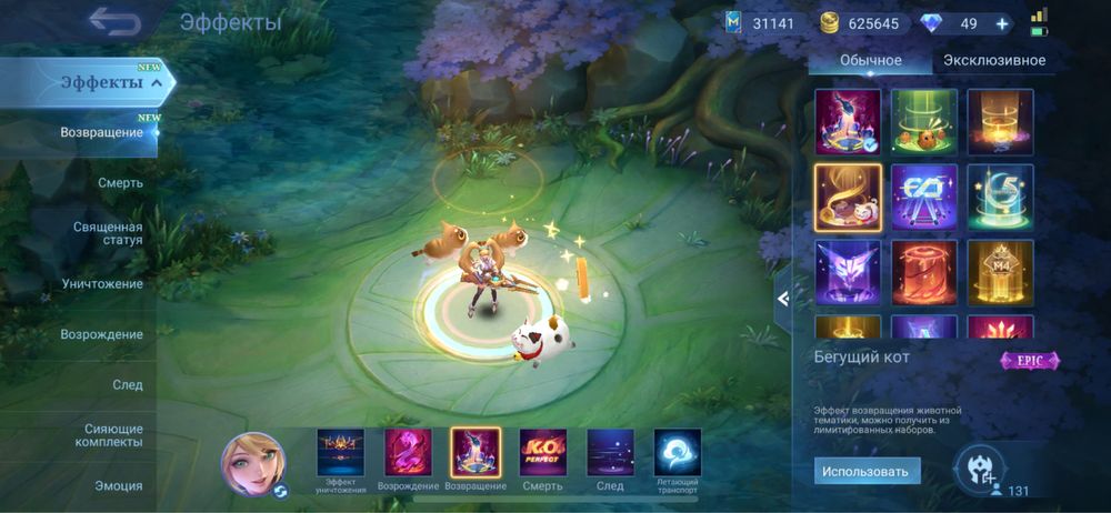 Продам Аккаунт Мобайл Легенд