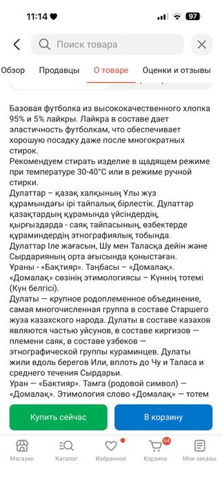 Мужская футболка