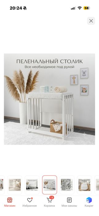 Детская кровать манеж