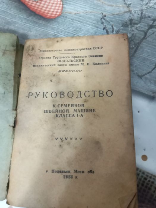 Продам швейную машинку