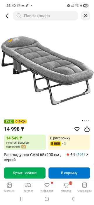 Продам раскладушку
