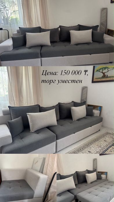 Диван раздвижной