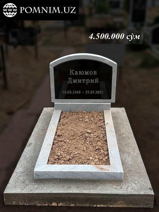 Памятники прочные