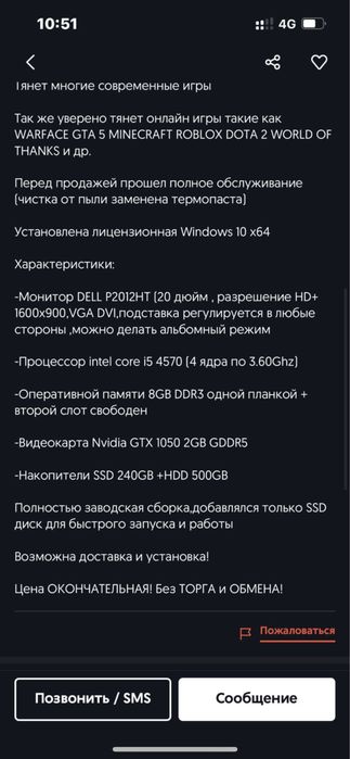 Обмен компютера или продажа 105к скину 5 к ест наушники и клава