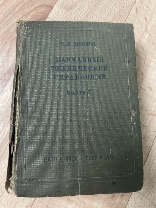 Продам книгу