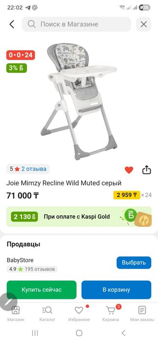 Joie Mimzy 2 в 1 - стульчик для кормления