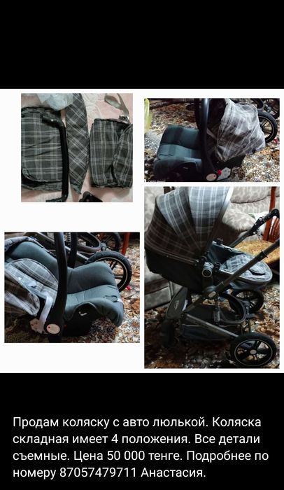 Продам коляску. Жезказган.