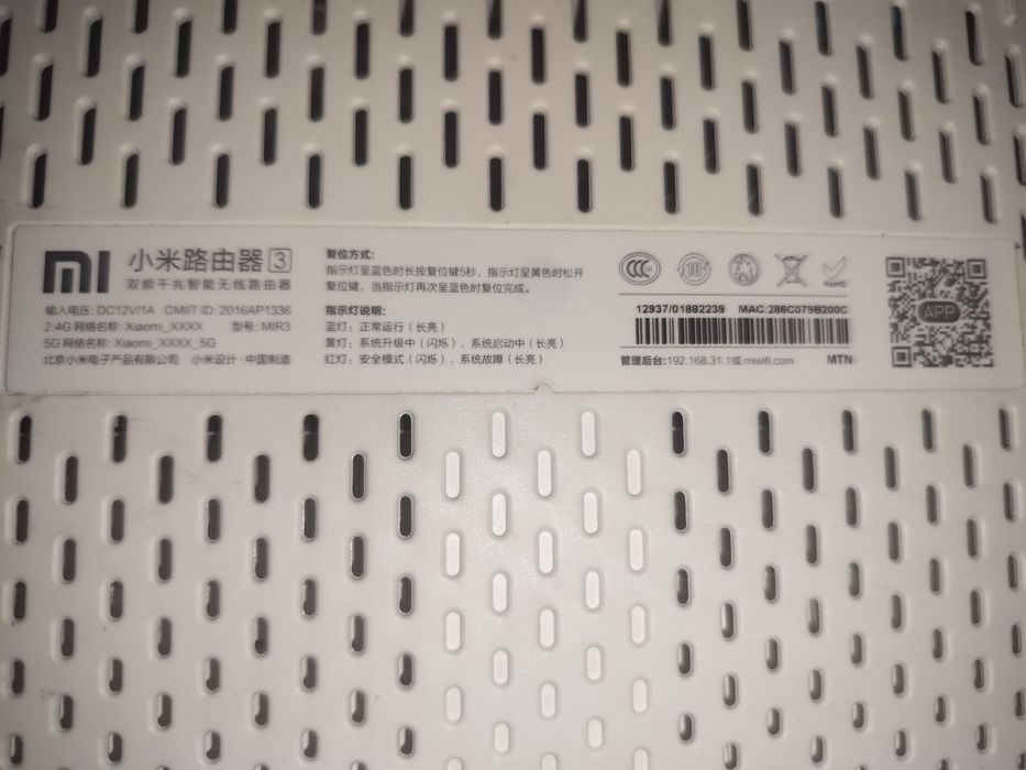 роутер xiaomi ac1200