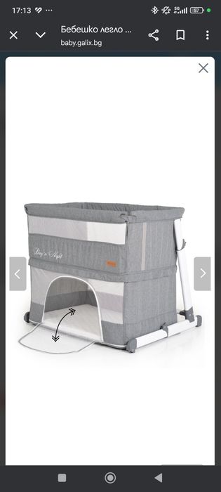 Бебешко легло- кошара 2 в 1 Day`n`Night