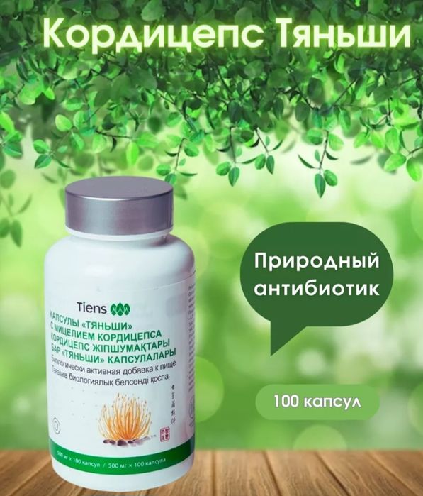 Кордицепс Тяньши оригинал с доставкой