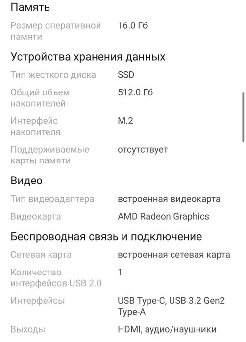 Продается ноутбук в идеальном состоянии