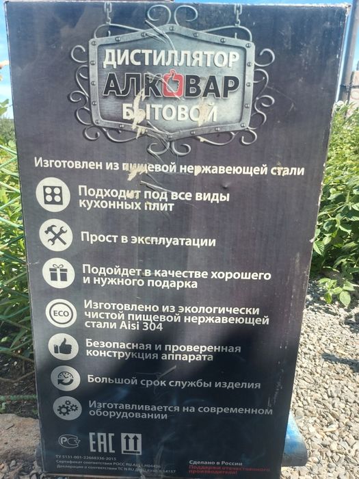Дисцелятор караганда пришахтинск