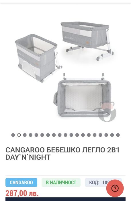 Cangaroo Бебешко легло 2В1 DAY`N`NIGHT