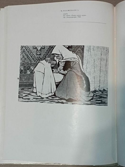 Графика Казахской ССР