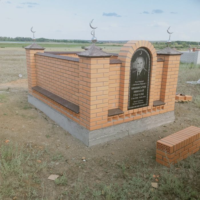 Мазар салу,кабыр казу.
