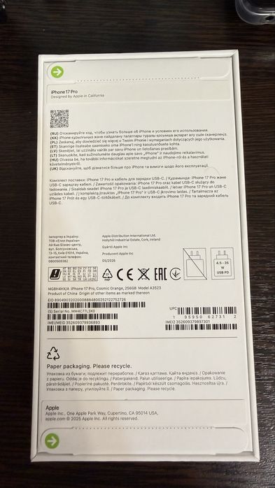 Iphone 17 pro cosmic orange