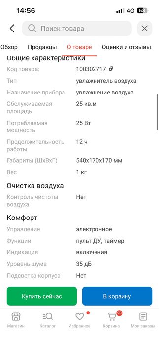 Продам увлажнитель воздуха