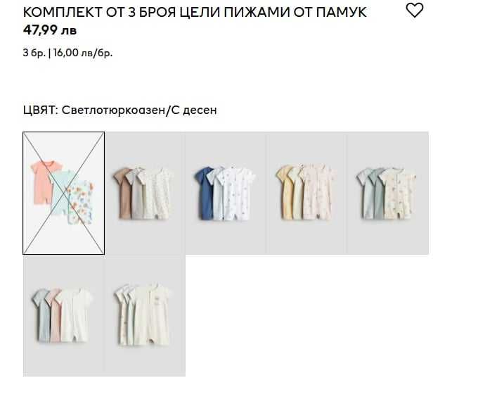 Летен бебешки комплект H&M 68см